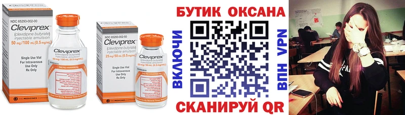 БУТИРАТ оксибутират  МЕГА зеркало  Абинск 