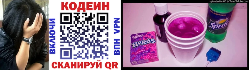 Кодеиновый сироп Lean напиток Lean (лин)  дарнет шоп  Абинск 