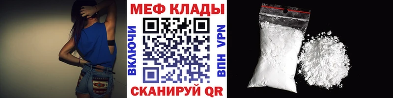 МЯУ-МЯУ 4 MMC  Абинск 