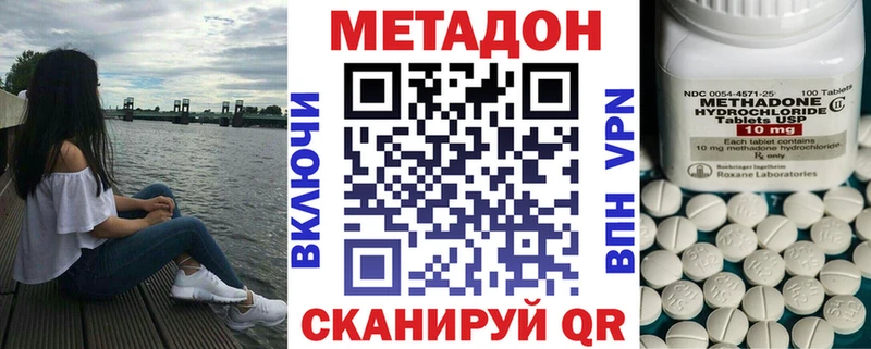 omg сайт  Абинск  Метадон VHQ  купить наркоту 